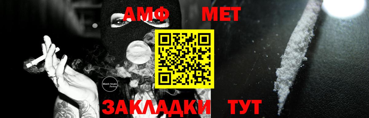 АМФ VHQ Сызрань