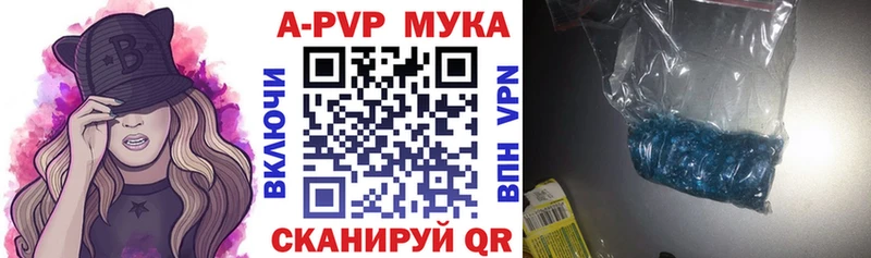 APVP VHQ как найти закладки Сызрань
