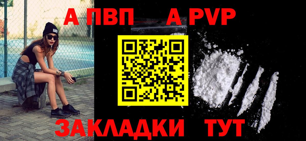 Alpha-PVP VHQ Сызрань