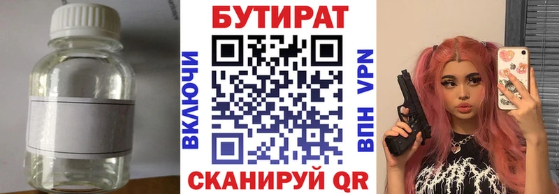 Бутират GHB  Сызрань 