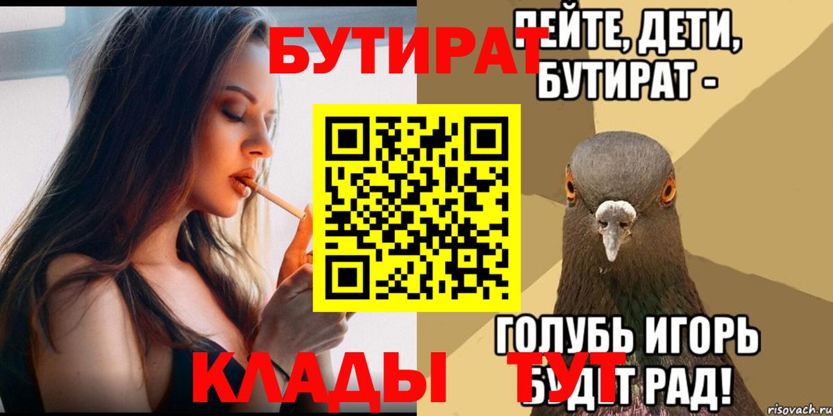 Сызрань  Бутират оксана  Вход с VPN 