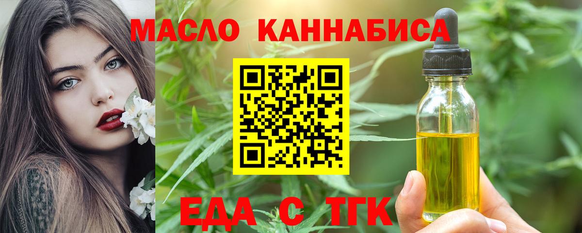 Сызрань  Печенье с ТГК конопля  Вход с VPN 