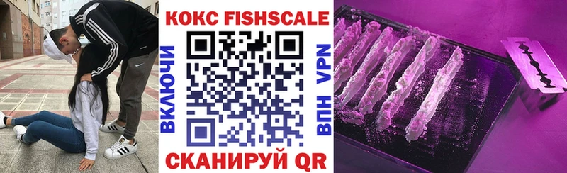 Cocaine FishScale  Сызрань 