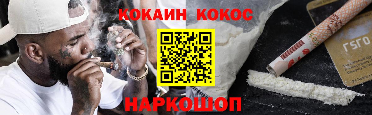 Кокаин Fish Scale  КОКАИН Columbia  Сызрань  Вход с VPN 