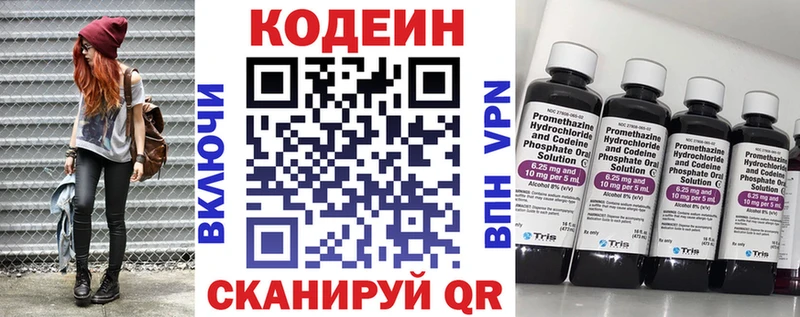 Codein Purple Drank  Сызрань 