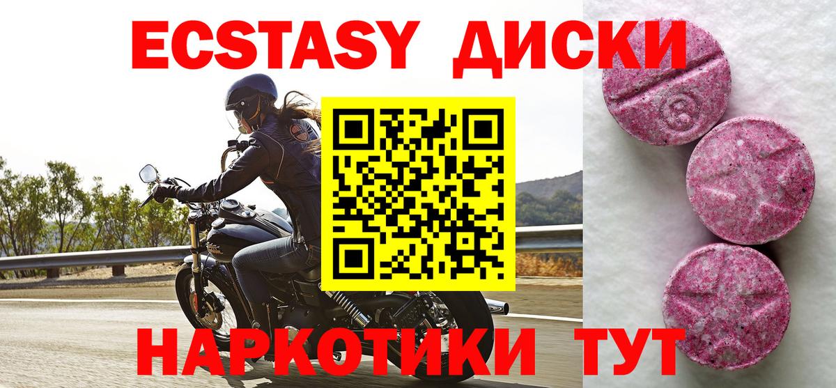 Ecstasy 300 mg  Вход с VPN  Экстази круглые  Сызрань 