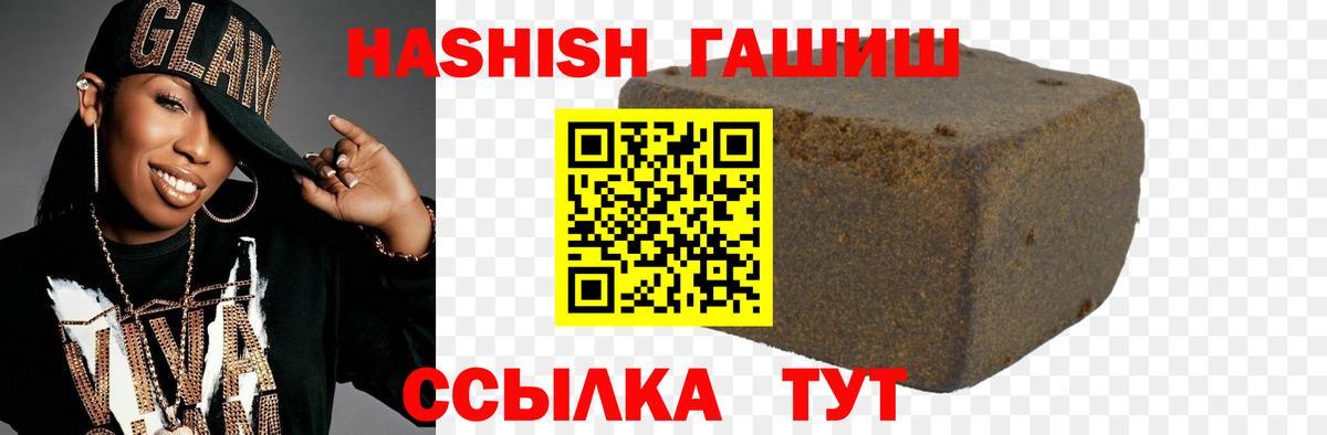 Сызрань  где можно купить   Вход с VPN  Гашиш Premium  ГАШИШ хэш 