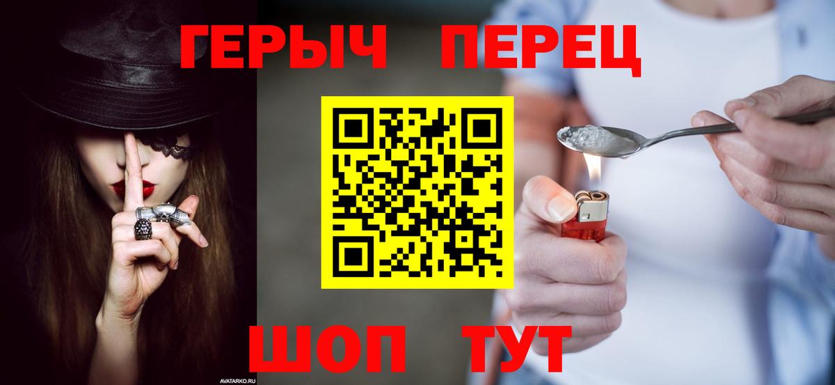 Героин Heroin Сызрань