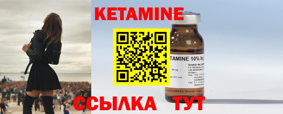 Сызрань  КЕТАМИН ketamine  Вход с VPN 