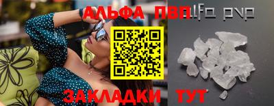 ALPHA PVP Бузулук