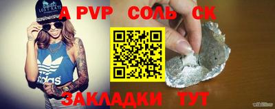 ALPHA PVP Бузулук