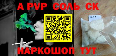 a pvp Будённовск