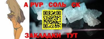 ALPHA PVP Бузулук
