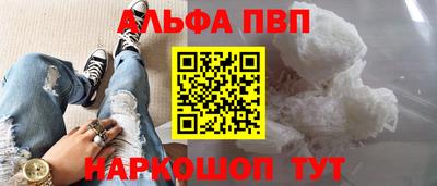 ALPHA PVP Бузулук