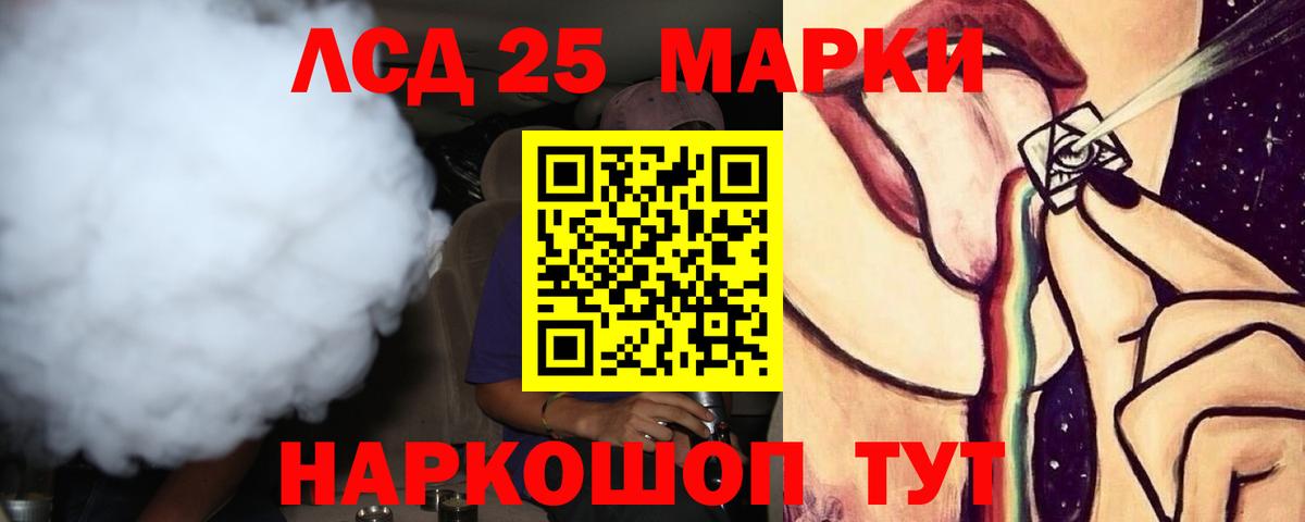 ЛСД экстази ecstasy  Вход с VPN  LSD-25 экстази кислота  Сызрань 