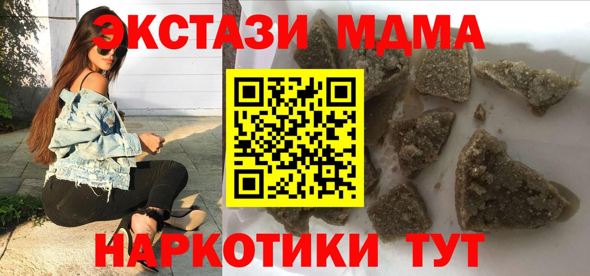 MDMA  MDMA Molly  Вход с VPN  Сызрань 