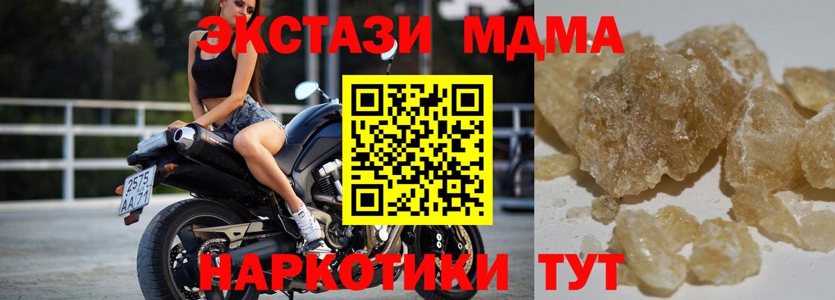 МДМА crystal Сызрань