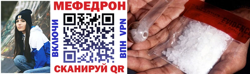 МЕФ mephedrone Сызрань
