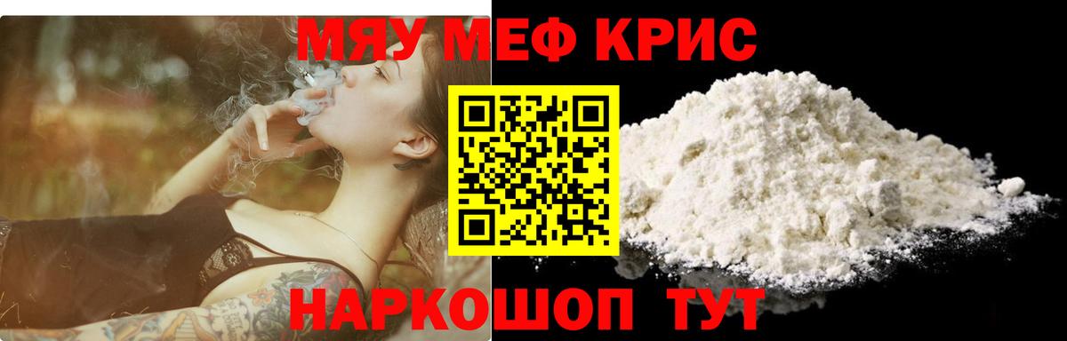 МЕФ мяу мяу  Меф  Мефедрон мука  Сызрань  Вход с VPN 