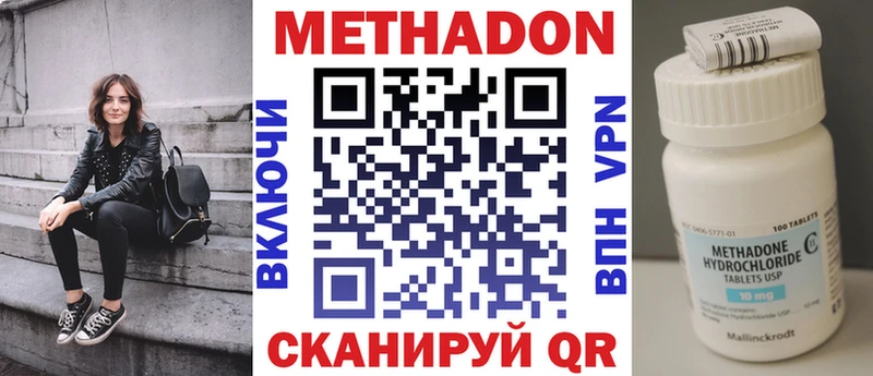Метадон мёд  закладки  мега   Сызрань 