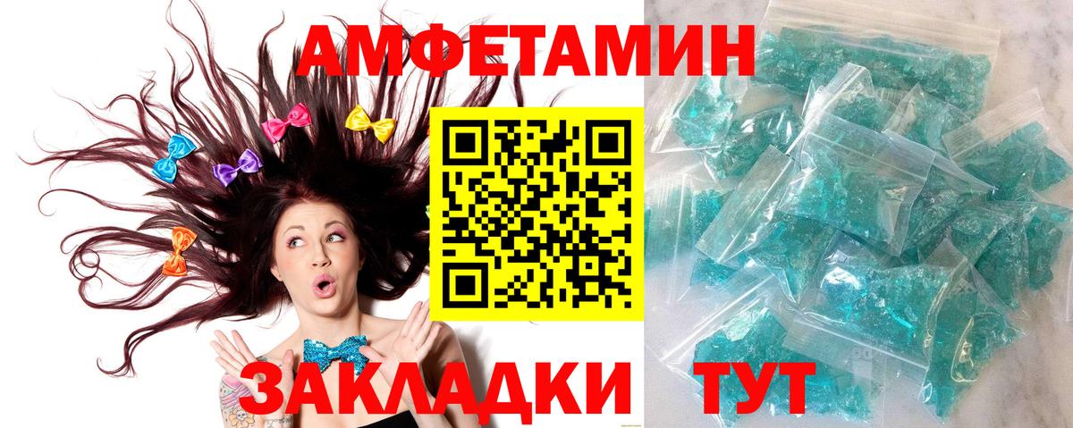 МЕТАМФЕТАМИН витя  Вход с VPN  Сызрань 