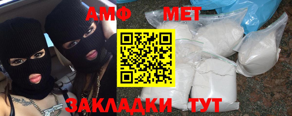 МЕТАМФЕТАМИН мет Сызрань