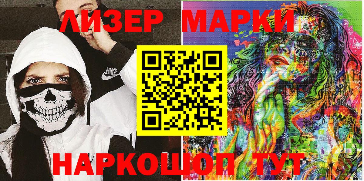 Марки NBOMe 1500мкг  Вход с VPN  Сызрань 