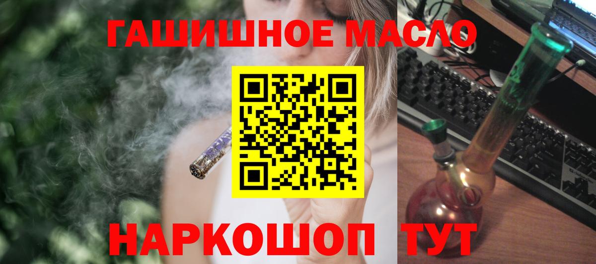 Сызрань  ТГК THC oil  Вход с VPN 